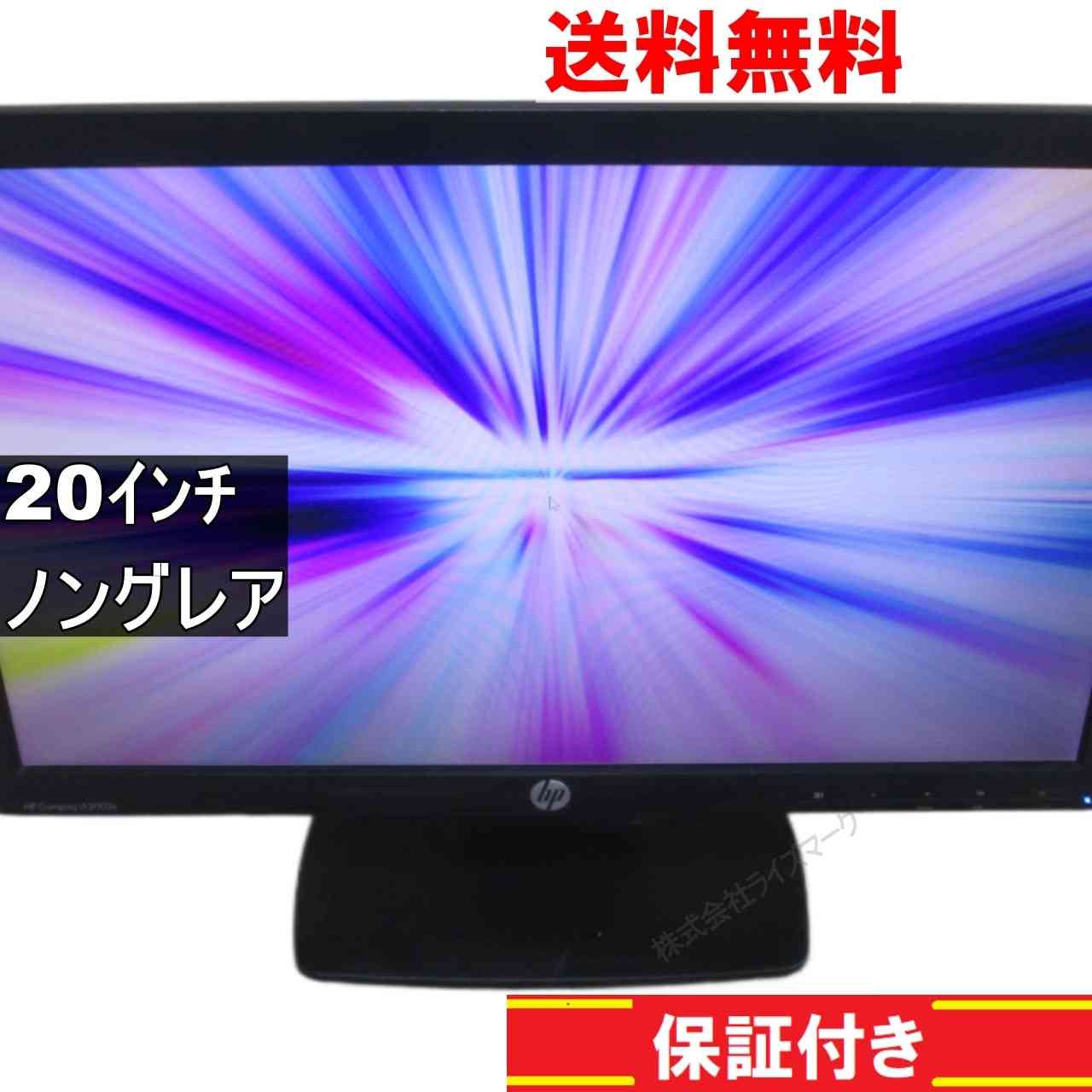 HP Compaq LE2002x 20インチ 液晶モニター D-sub 非光沢 ノングレア [94972]