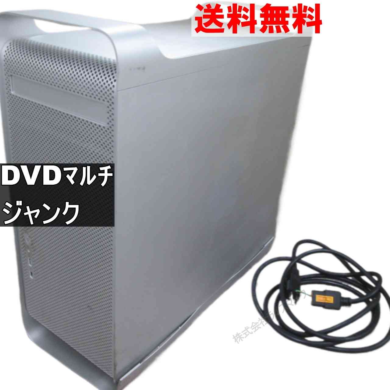 Apple PowerMac G5 A1177【PowerPC G5 2.0GHz】タワー型／電源投入可 ジャンクPC [94979]
