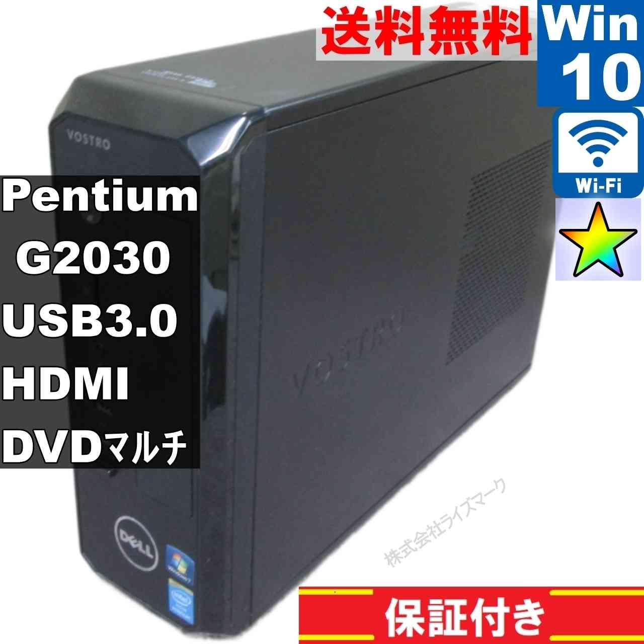 DELL Vostro 270s【Pentium G2030 3.0GHz】　【Windows10 Home】MS 365 Office Web／スリム型／Wi-Fi／USB3.0／HDMI／長期保証 [94983]