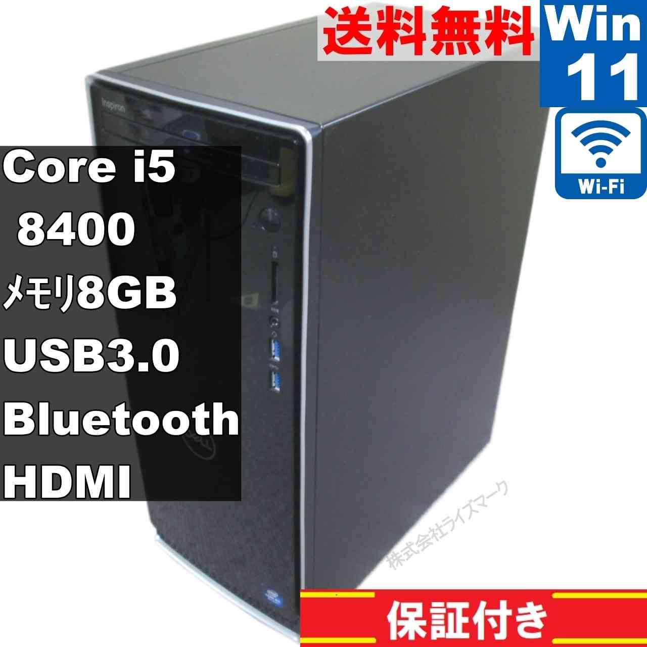 DELL Inspiron 3670【大容量HDD搭載】　Core i5 8400　【Windows11 Home】 ／タワー型 [94987]