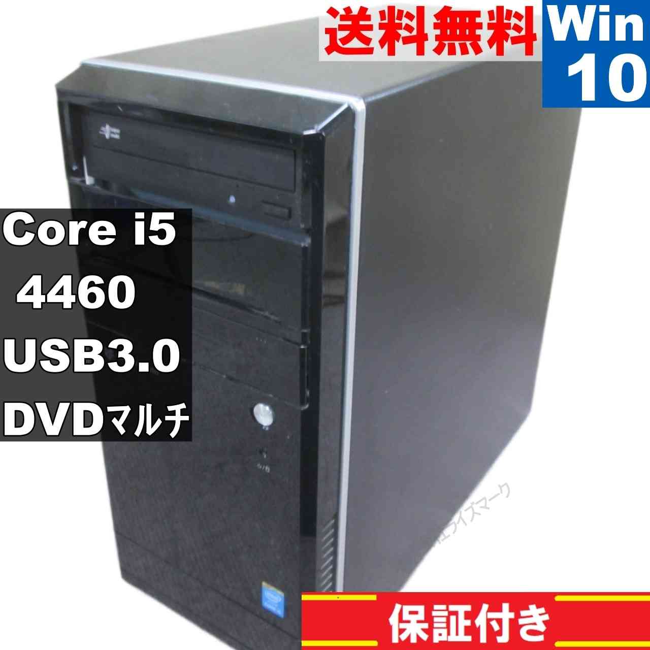マウスコンピューター LUV MACHINES【Core i5 4460】　【Windows10 Home】MS 365 Office Web／タワー型／USB3.0／長期保証 [94989]
