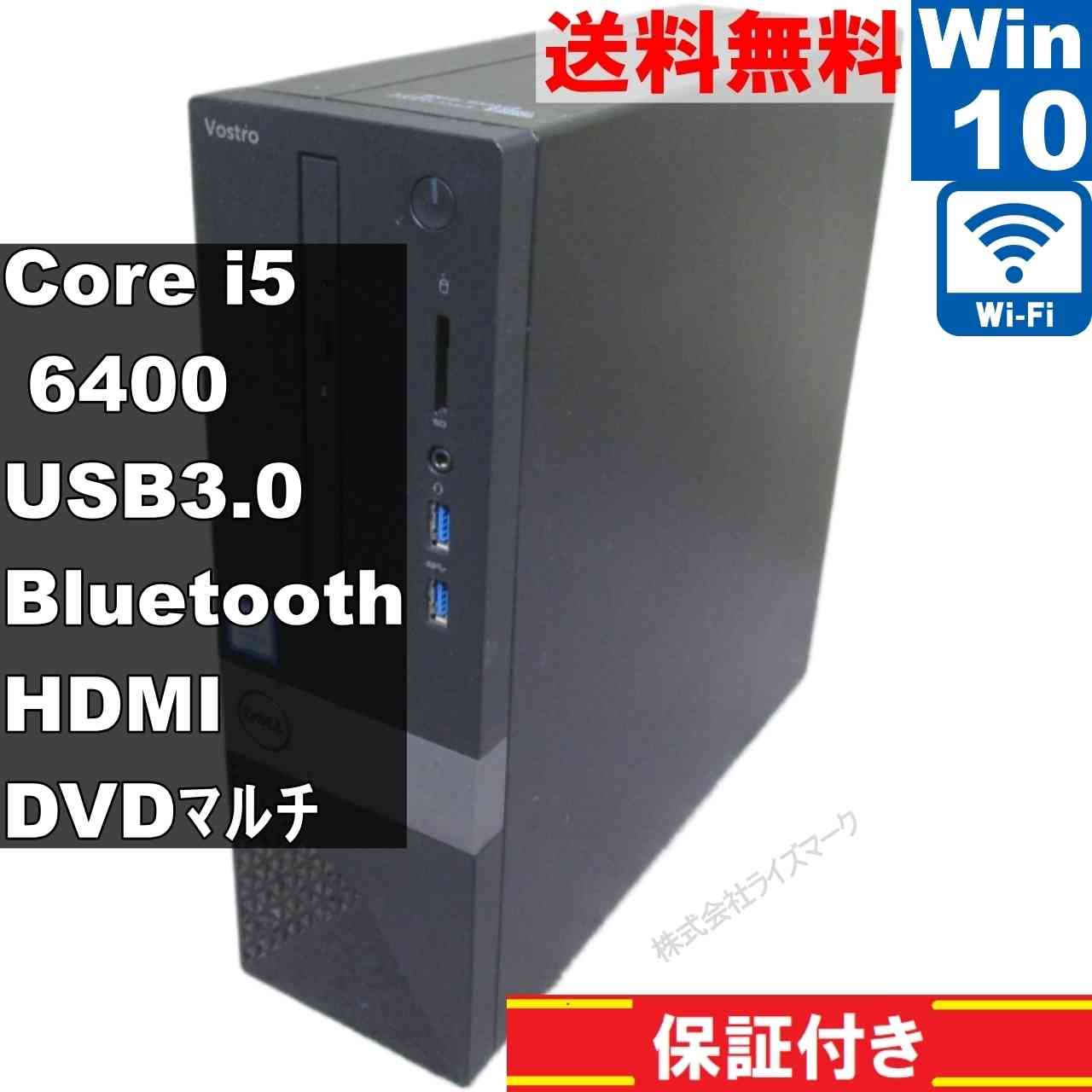 DELL Vostro 3250【Core i5 6400】　【Windows10 Home】 ／スリム型／長期保証 [94990]