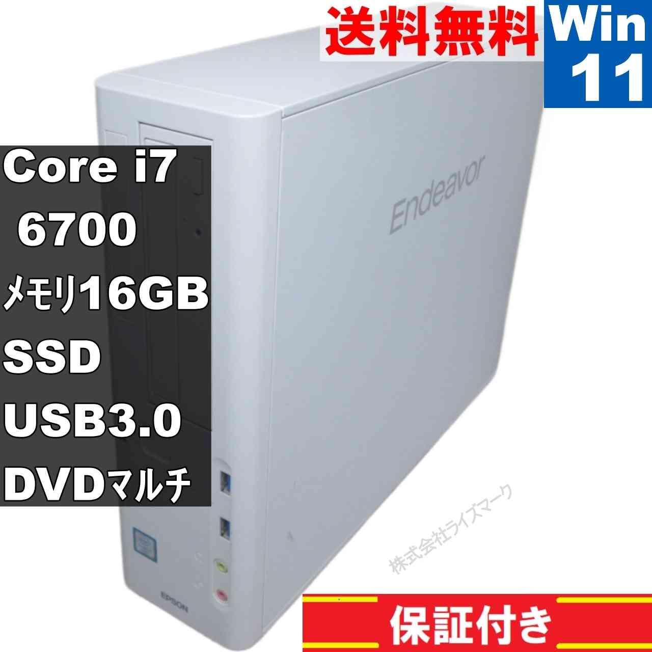 EPSON Endeavor AT993E【SSD搭載】　Core i7 6700　16GBメモリ　【Windows11 Pro】MS 365 Office Web／スリム型／USB3.0 [94992]