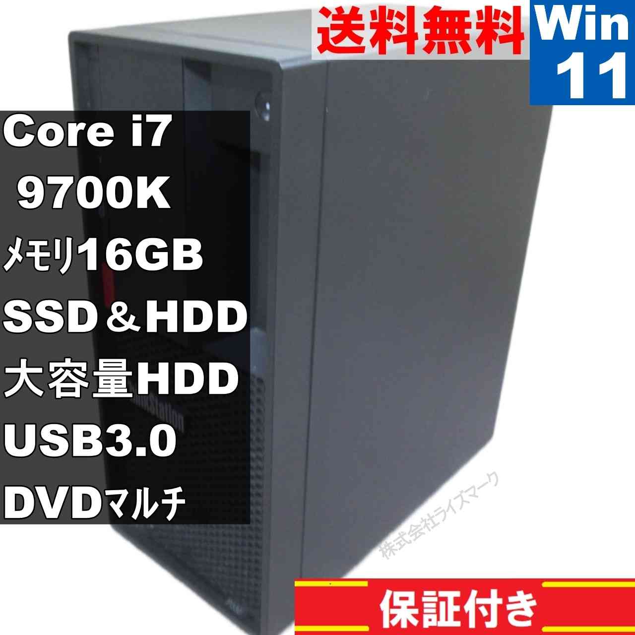 Lenovo ThinkStation P330【SSD＆HDD搭載】　Core i7 9700K　16GBメモリ　【Windows11 Home】 ／タワー型／グラボ搭載／長期保証 [94996]