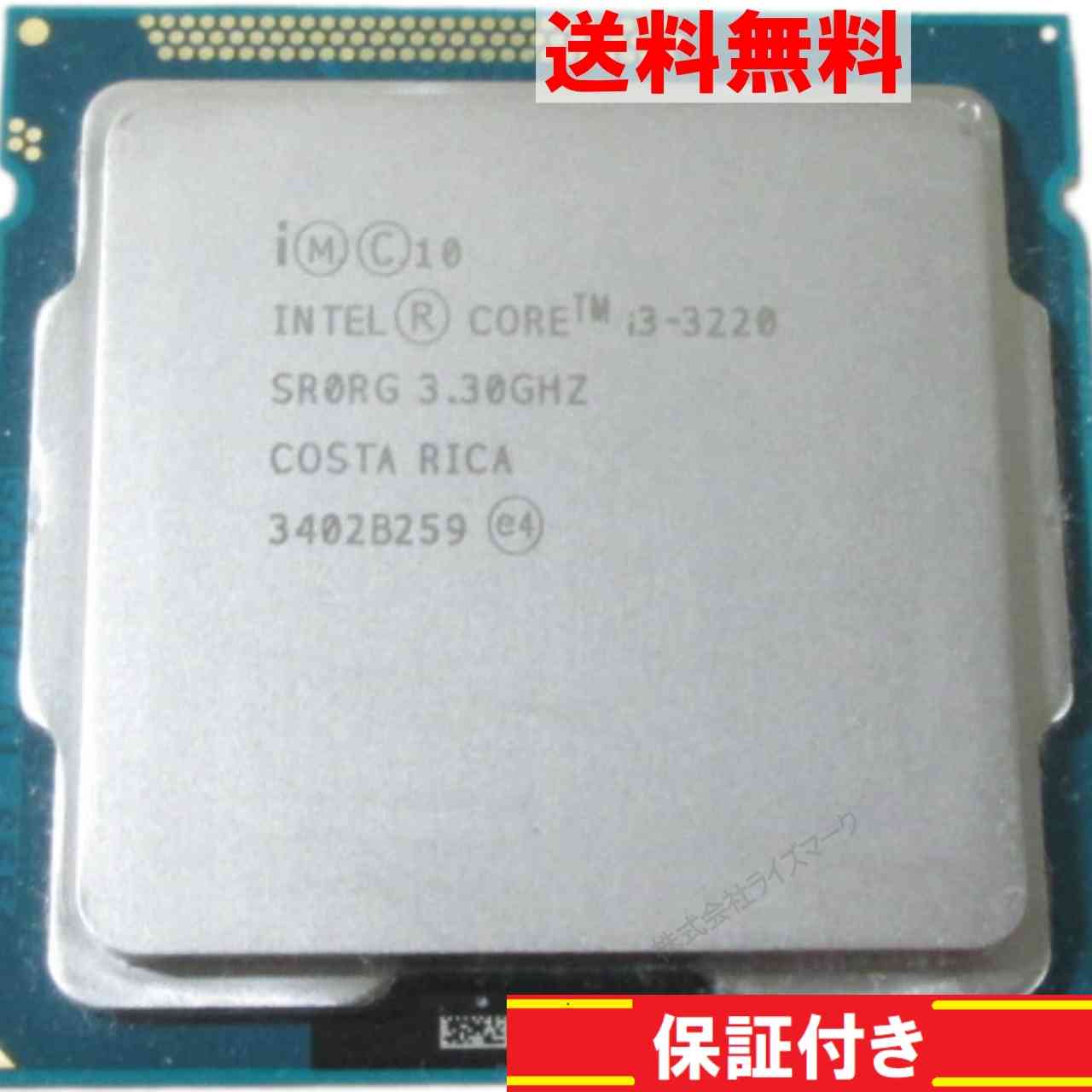 intel CPU Core i3 3220 3.3GHz 保証付 [95002]