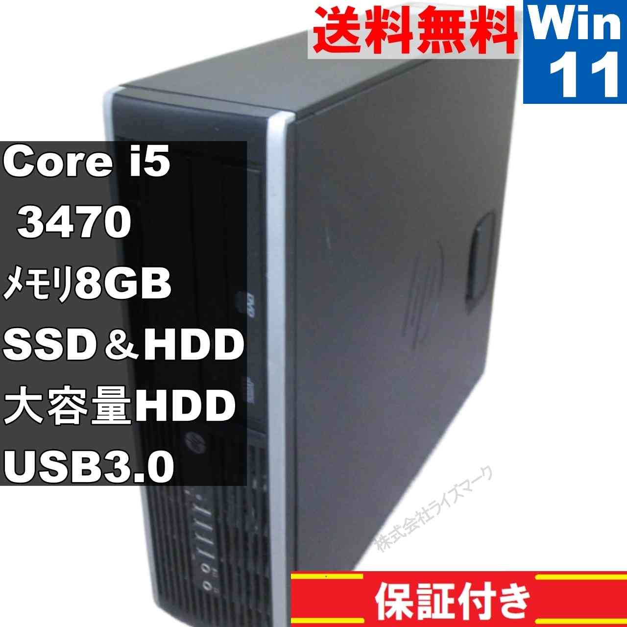 HP Compaq Pro 6300 SFF【SSD＆HDD搭載】　Core i5 3470　【Windows11 Pro】MS 365 Office Web／スリム型／USB3.0／長期保証 [95007]