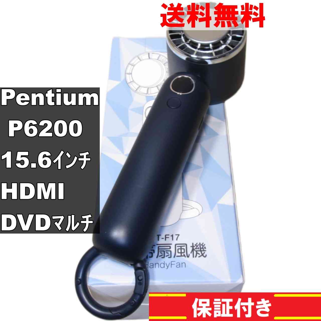 ハンディファン 携帯扇風機 OT-F17 冷却プレート付き ネイビー 風量3段階 USBタイプC充電 5000mAh 最長20時間 ＜美品＞ [95009]