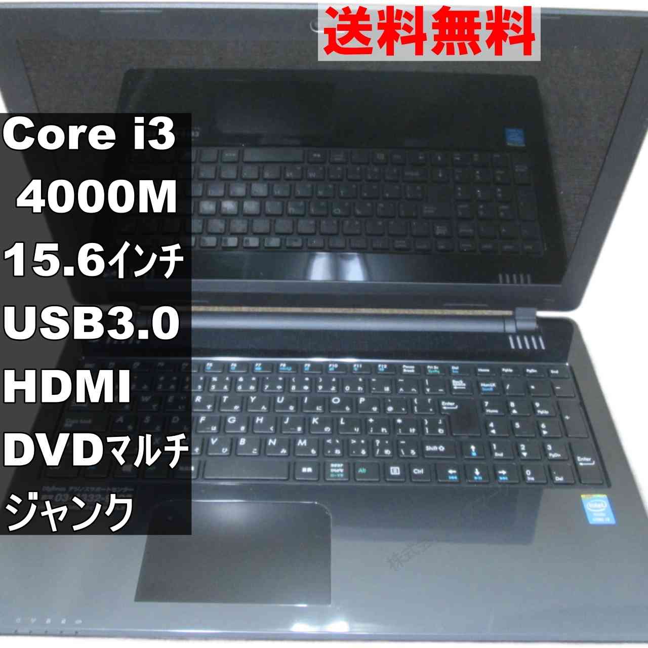 ドスパラ Critea DX4【Core i3 4000M】　【Windows8世代のPC】 均一／USB3.0／HDMI ジャンクPC [95042]