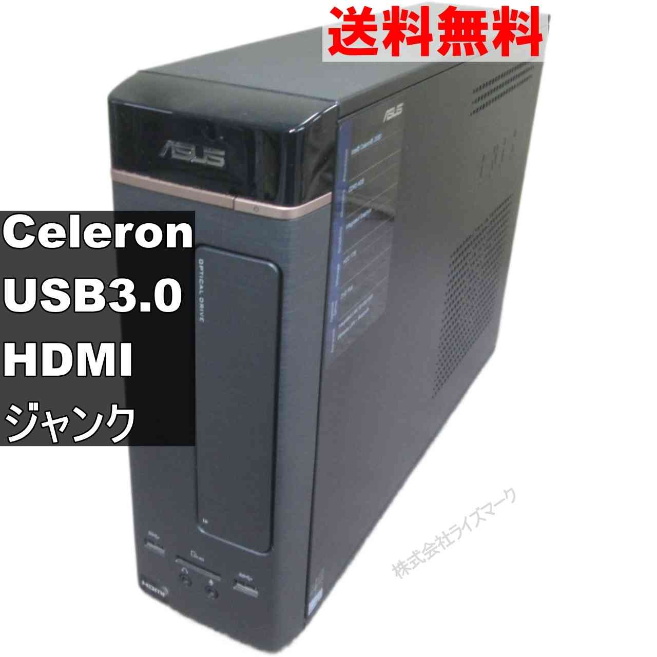 ASUS K20CE-J3060【Celeron】 均一／スリム型／USB3.0／HDMI ジャンクPC [95054]