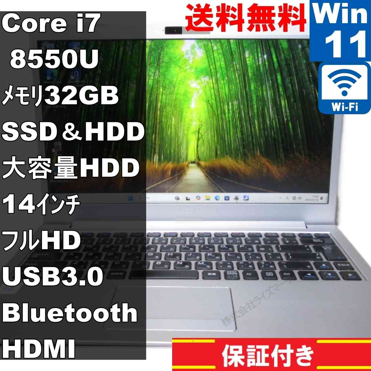 iiyama N141WU【SSD＆HDD搭載】　Core i7 8550U　32GBメモリ　【Windows11 Home】 ／Wi-Fi／長期保証 [95064]