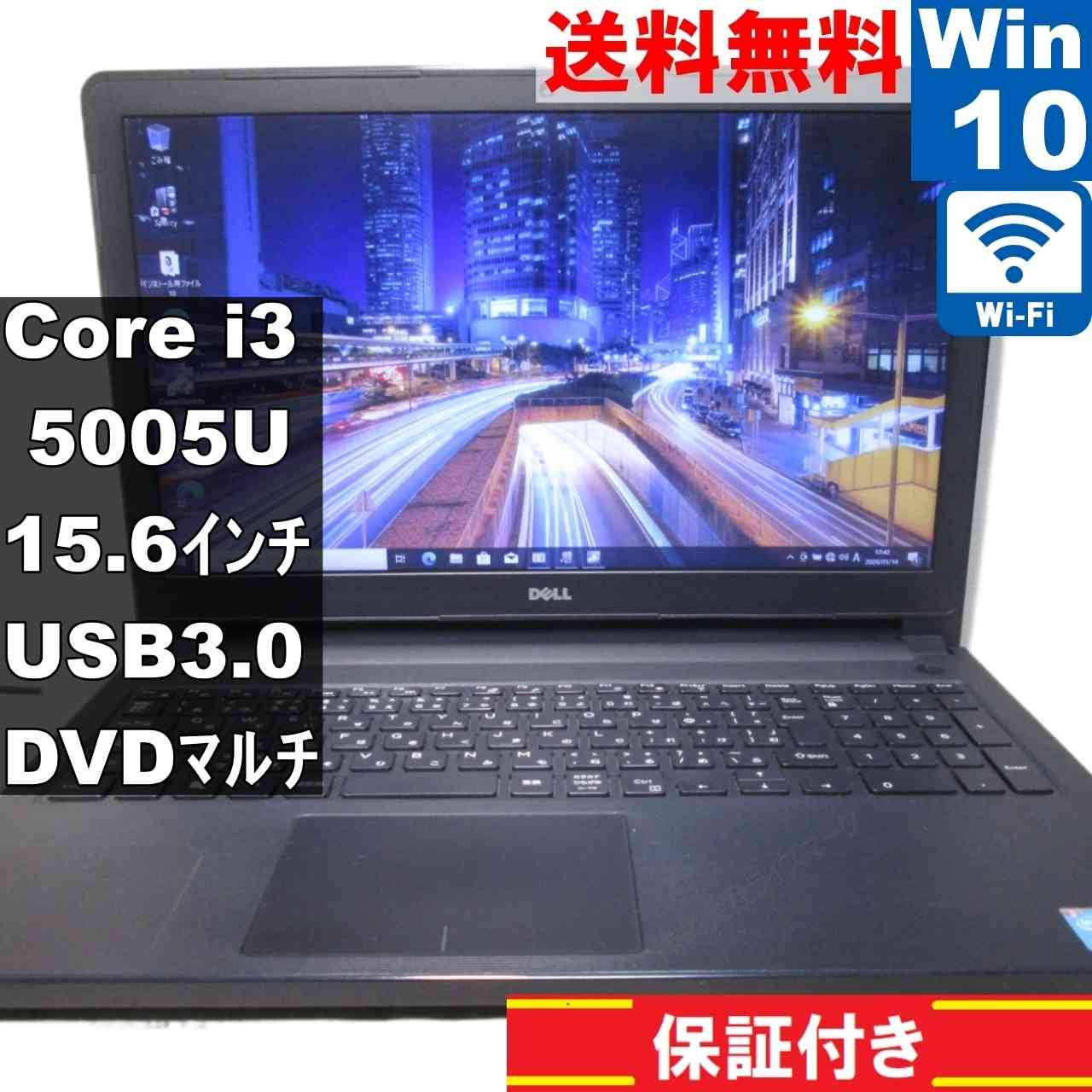 DELL Vostro 3558【Core i3 5005U】　【Windows10 Pro】MS 365 Office Web／充電可／Wi-Fi／USB3.0 [95073]