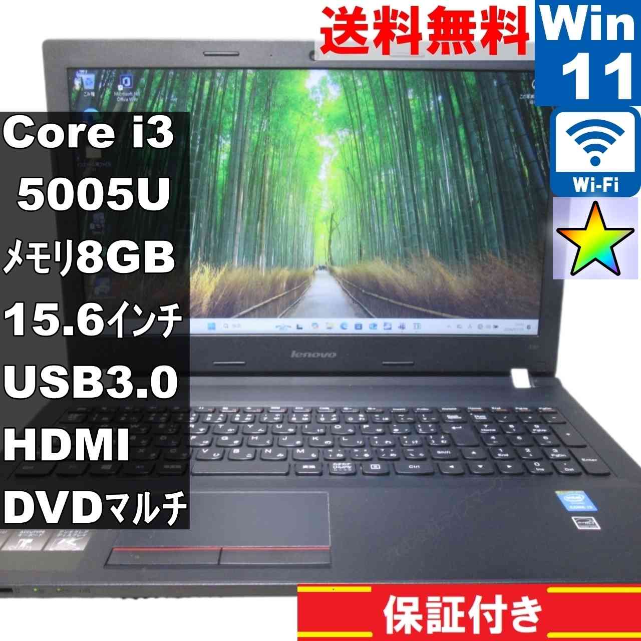 Lenovo E50 80J2025LJP【Core i3 5005U】　【Windows11 Pro】MS 365 Office Web／充電可／Wi-Fi／USB3.0／HDMI／長期保証 [95077]