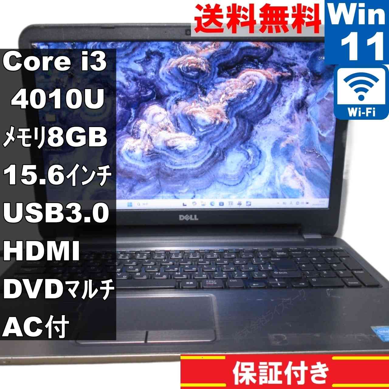 DELL Inspiron 5537【大容量HDD搭載】　Core i3 4010U　【Windows11 Home】 ／充電可／Wi-Fi／長期保証 [95087]