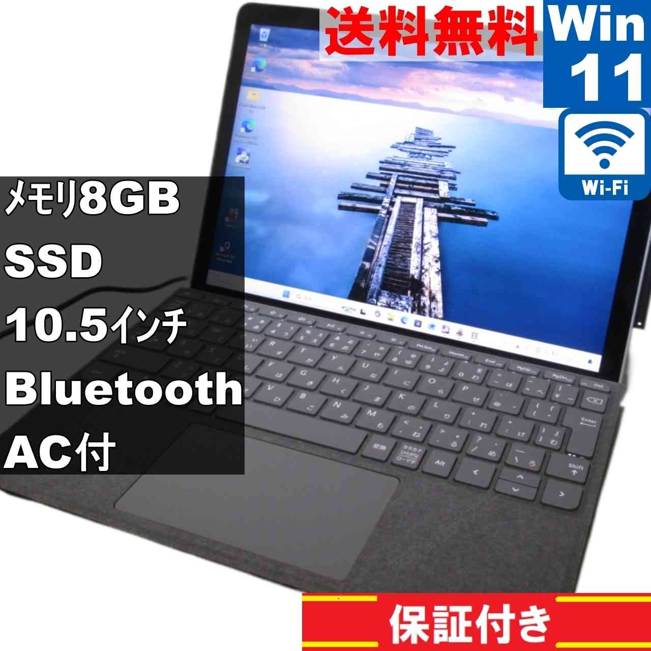 Microsoft Surface Go 2 1927【SSD搭載】　Core m3 8100Y　【Windows11 Home】 ／充電可／Wi-Fi／長期保証 [95089]