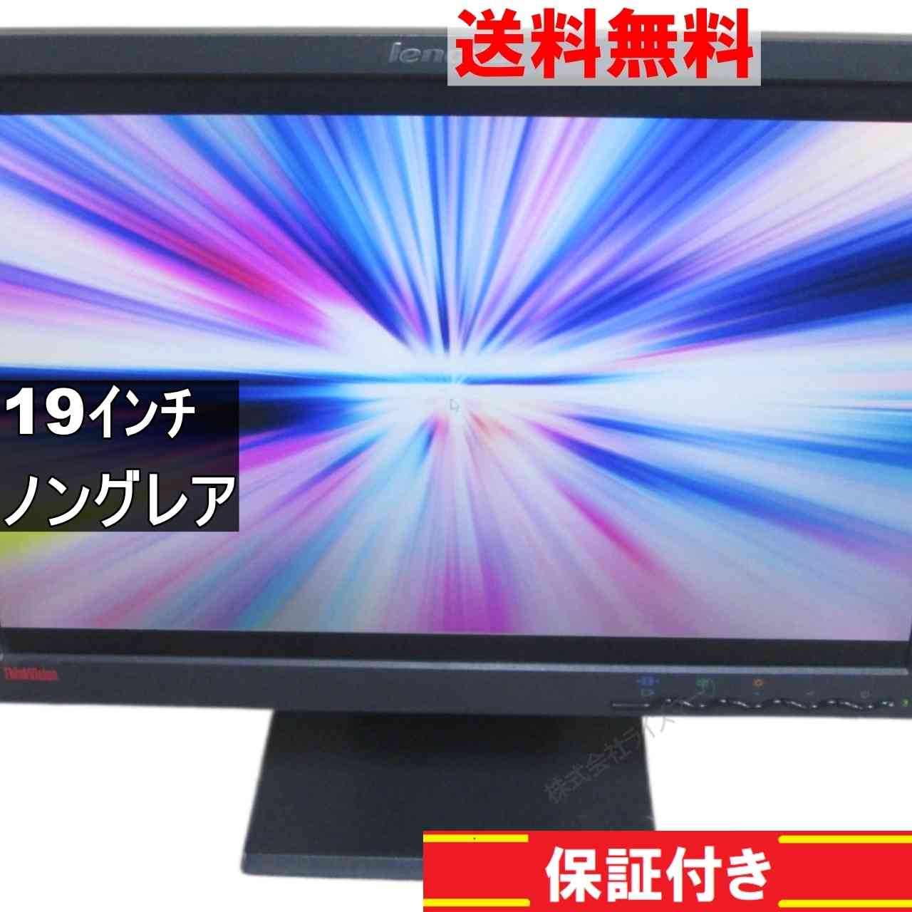 Lenovo ThinkVision L197wA 19インチ 液晶モニター D-sub 非光沢 ノングレア　動作保証 [95094]