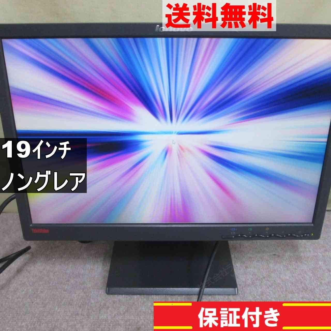 Lenovo ThinkVision L197wA 19インチ 液晶モニター D-sub 非光沢 ノングレア　動作保証 [95095]