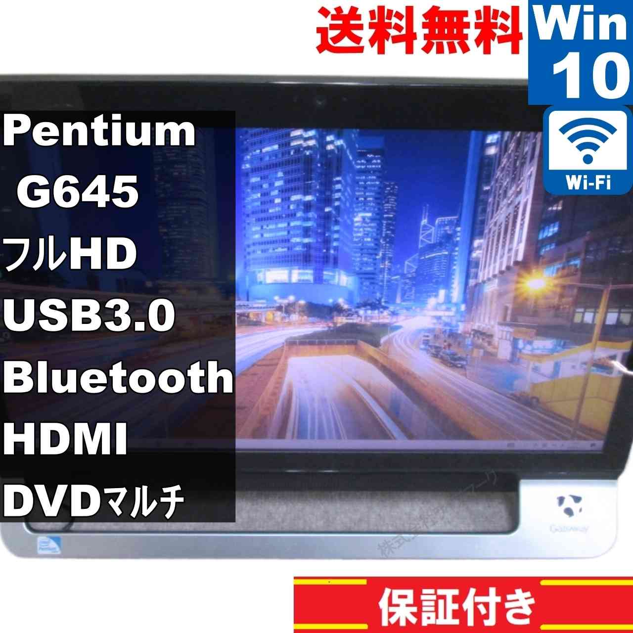 Gateway ZX6980【大容量HDD搭載】　Pentium G645 2.9GHz　【Windows10 Home】 液晶一体型／長期保証 [95098]