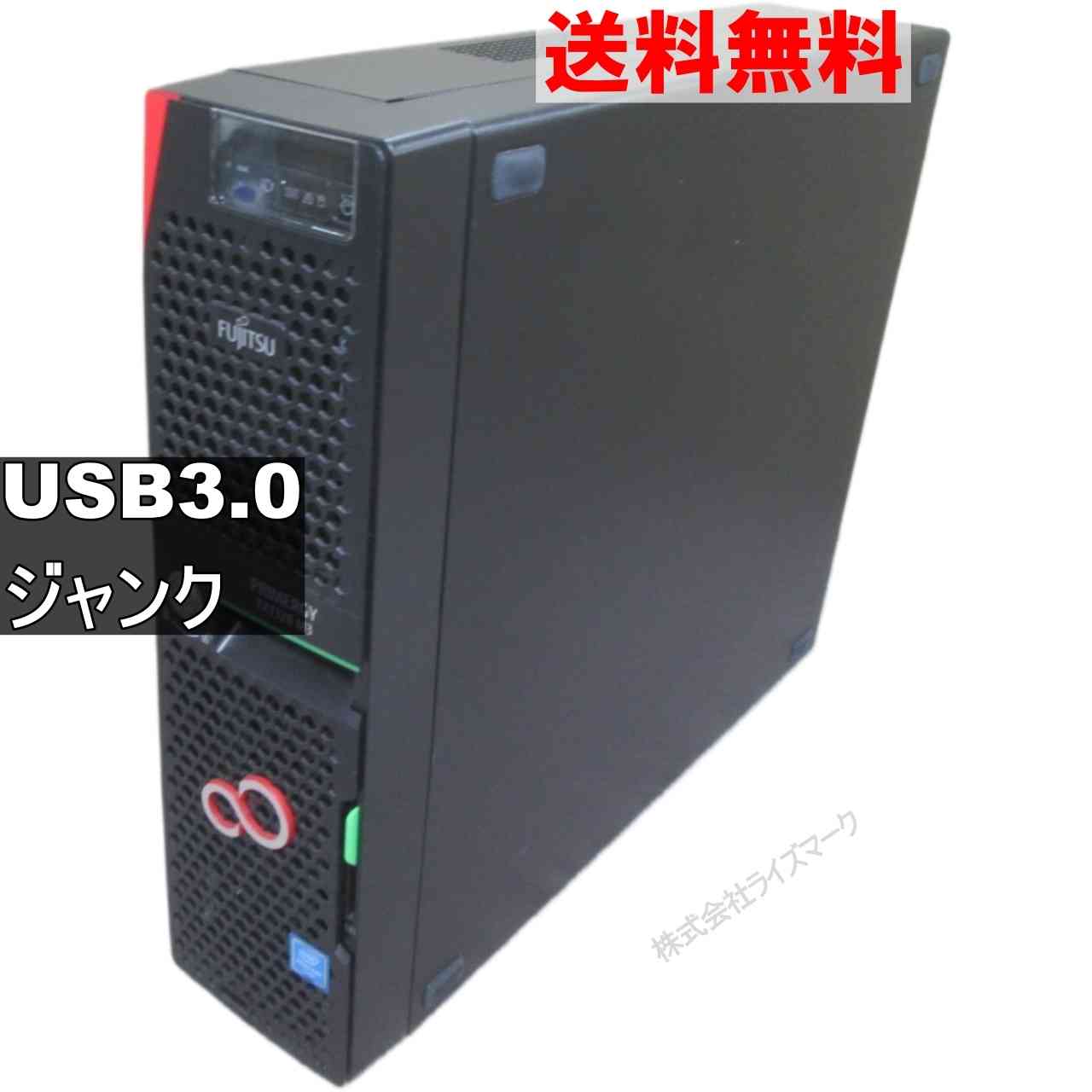富士通 PRIMERGY TX1320 M3／スリム型／電源投入可／USB3.0 ジャンクPC [95116]