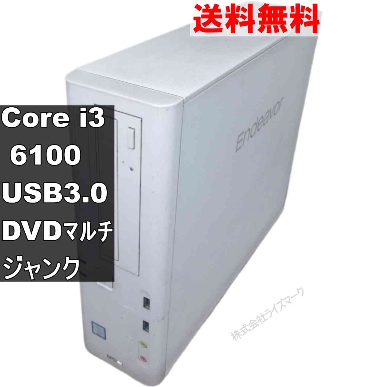 EPSON Endeavor AT993E【Core i3 6100】スリム型／電源投入可／USB3.0 ジャンクPC [95126]