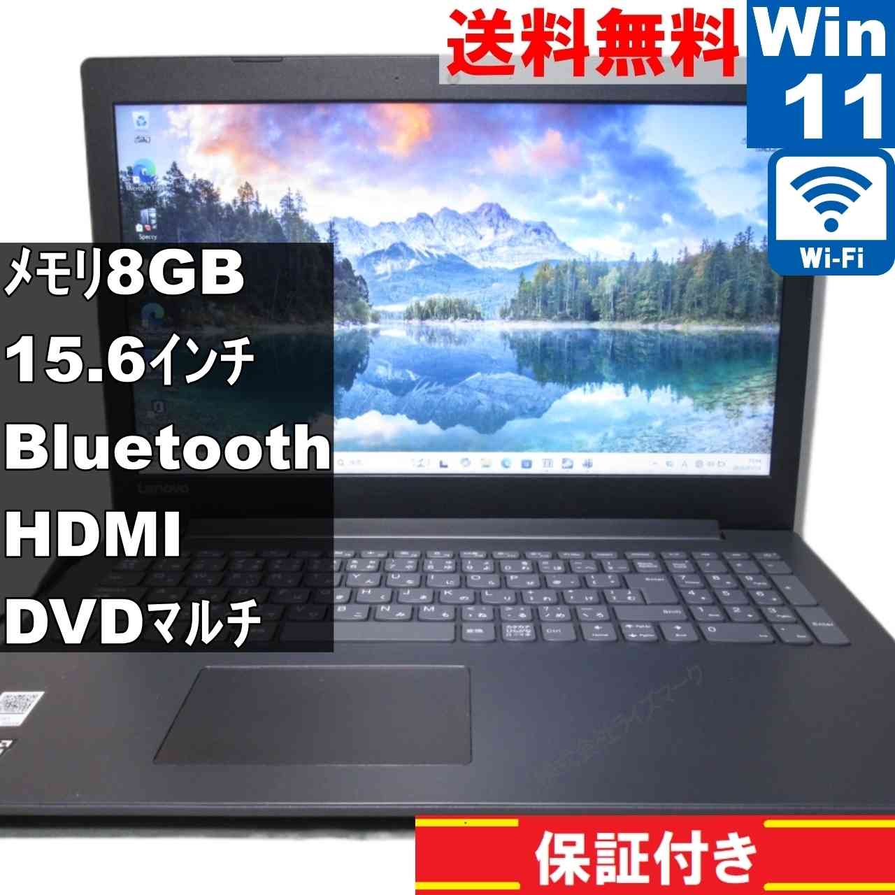 Lenovo ideapad 320【大容量HDD搭載】　AMD E2-9000 1.8GHz　【Windows11 Home】 ／充電可／Wi-Fi [95135]