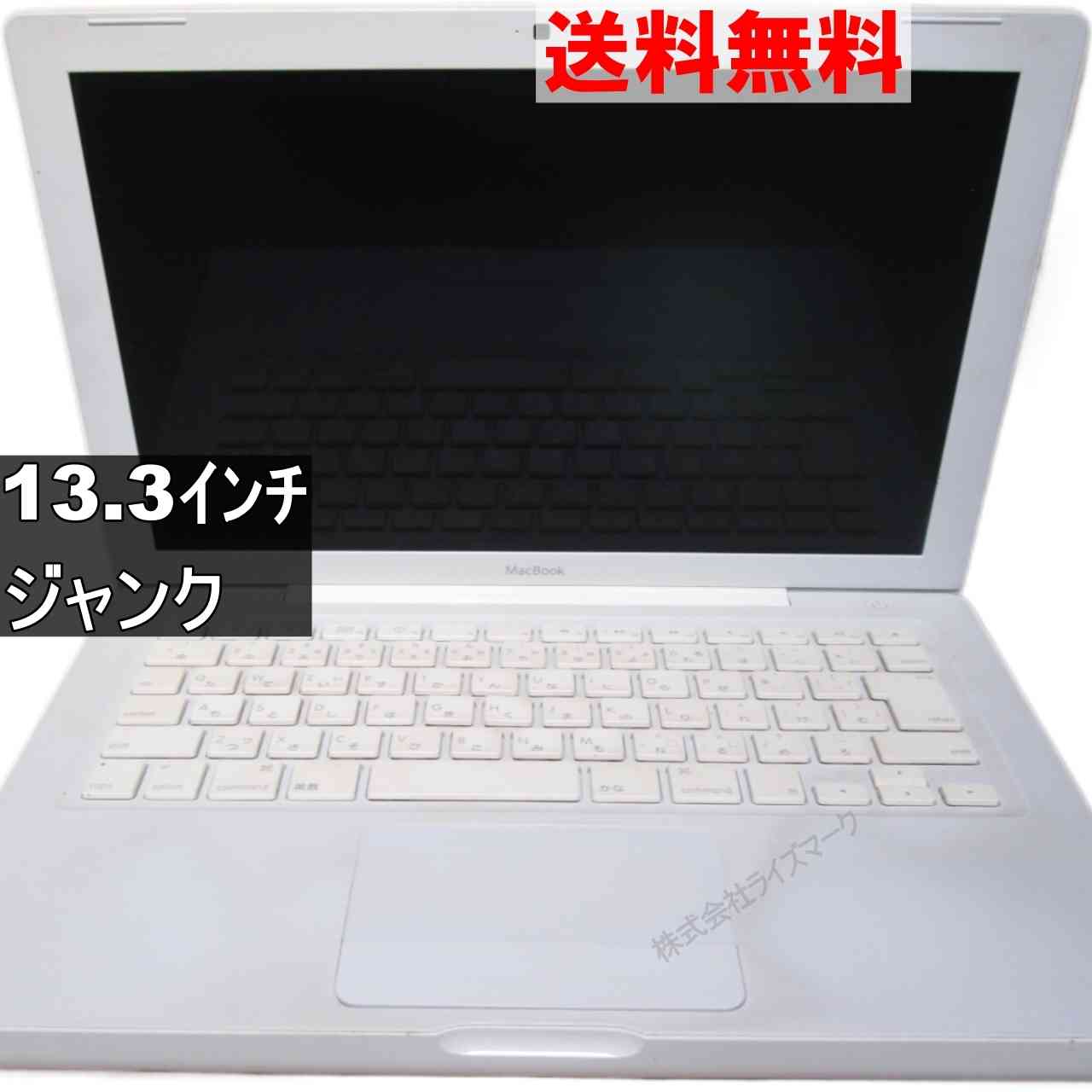 Apple MacBook A1181／電源投入可 ジャンクPC [95138]