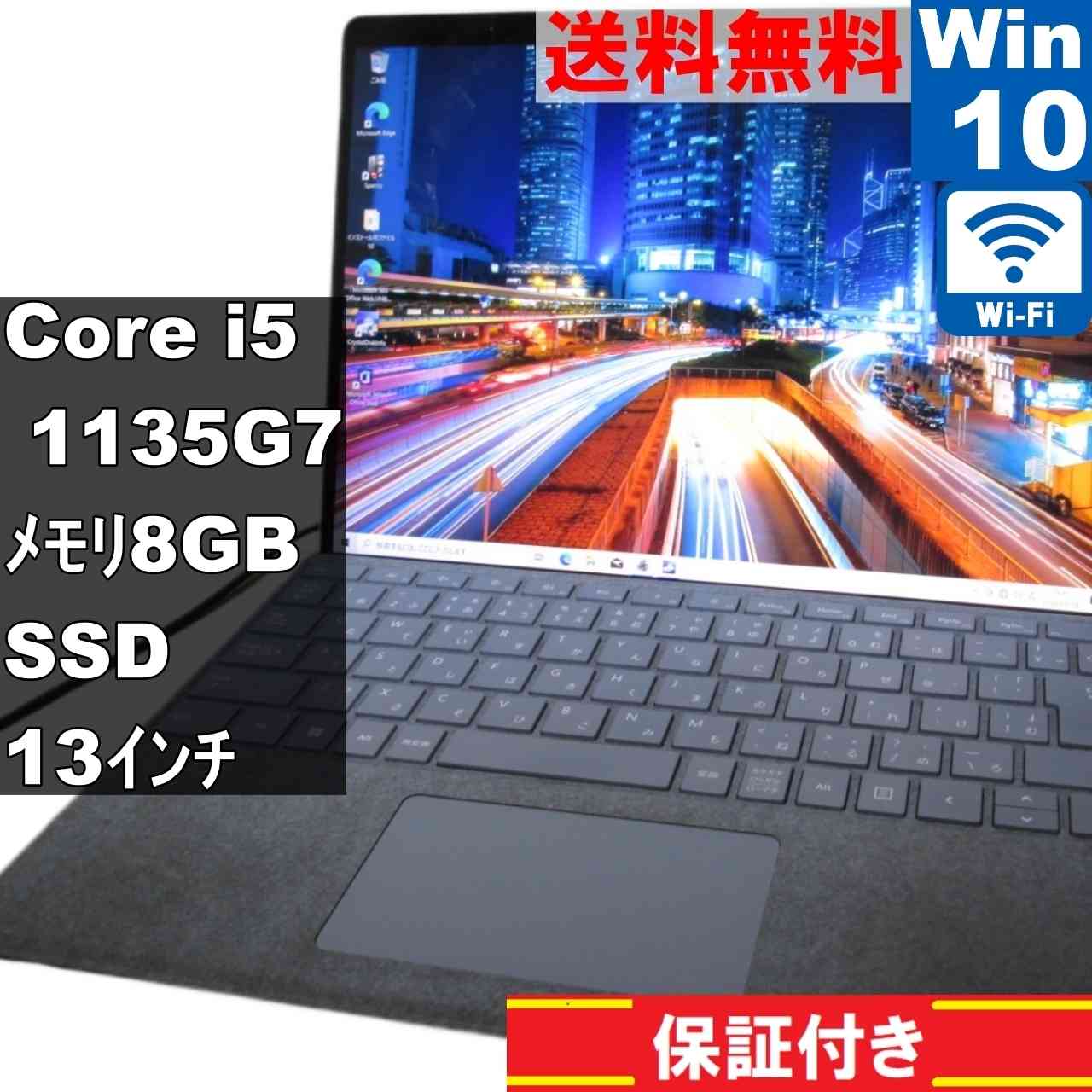 Microsoft Surface Pro 8 1983【SSD搭載】　Core i5 1135G7　【Windows10 Home】MS 365 Office Web／Wi-Fi [95142]