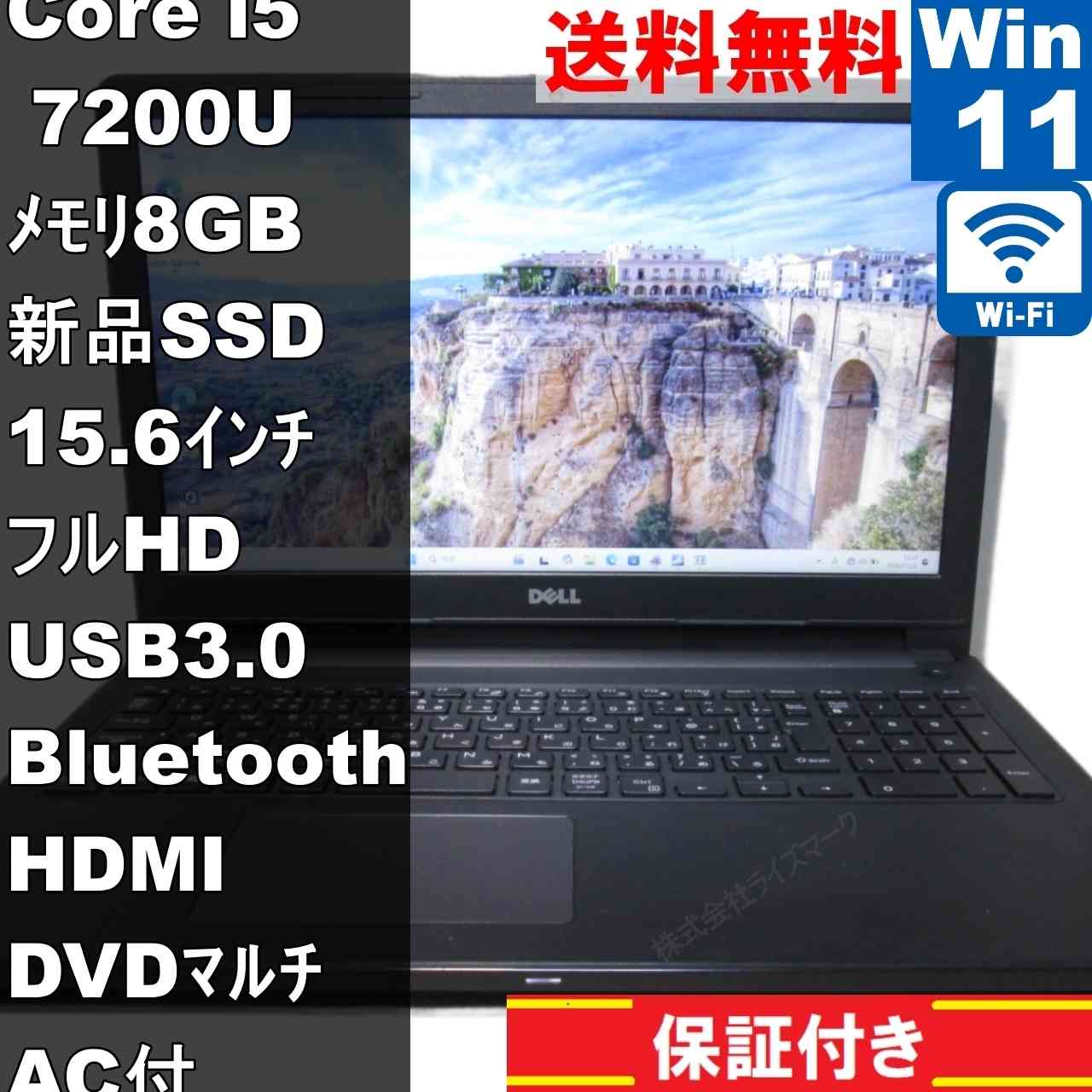 DELL Inspiron 15-3567【新品SSD搭載】　Core i5 7200U　【Windows11 Home】 ／Wi-Fi [95158]