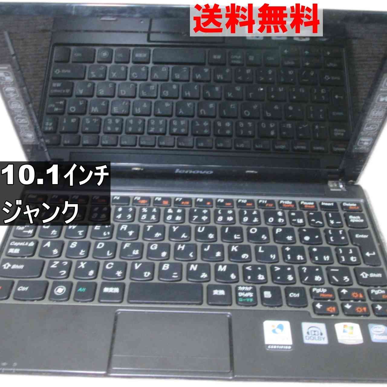 IdeaPad S10-3 0647　【Windows7世代のPC】 均一 ジャンクPC [95201]