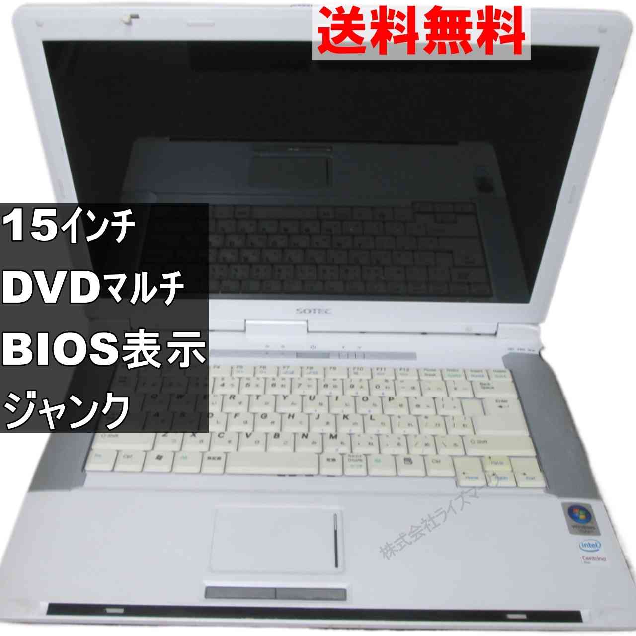 SOTEC WinBook WA5514PB【Core 2 Duo】　【WindowsVista世代のPC】 均一／BIOS表示可 ジャンクPC [95208]