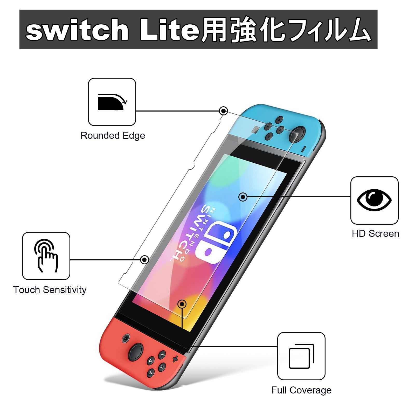 ニンテンドーswitch Lite ガラス強化フィルム 保護フィルム 画面保護シート カバー スイッチ ＜新品＞ [95229]