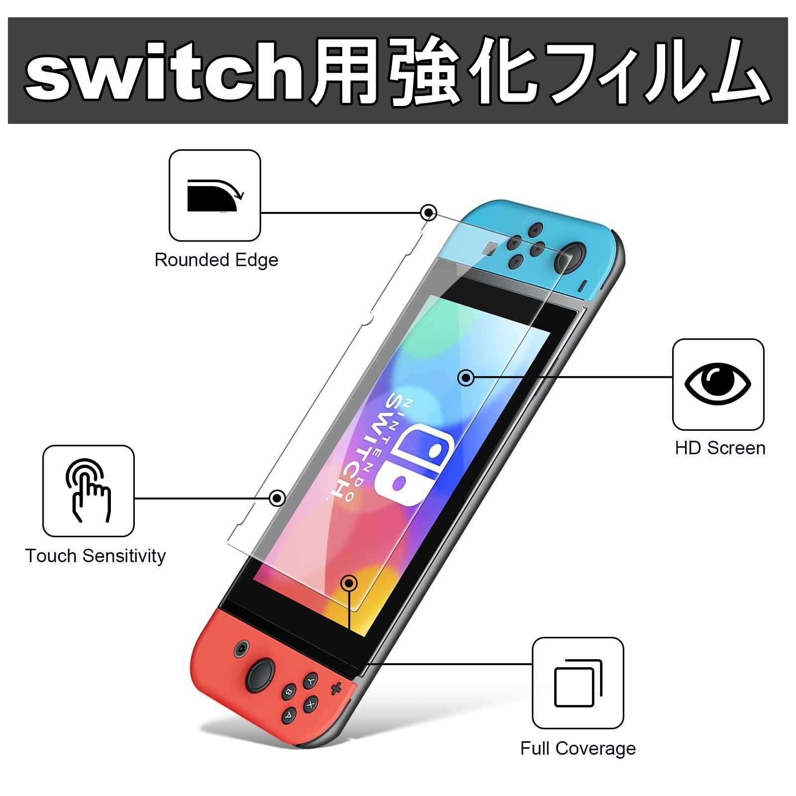 ニンテンドーswitch ガラス強化フィルム 保護フィルム 画面保護シート カバー スイッチ ＜新品＞ [95230]