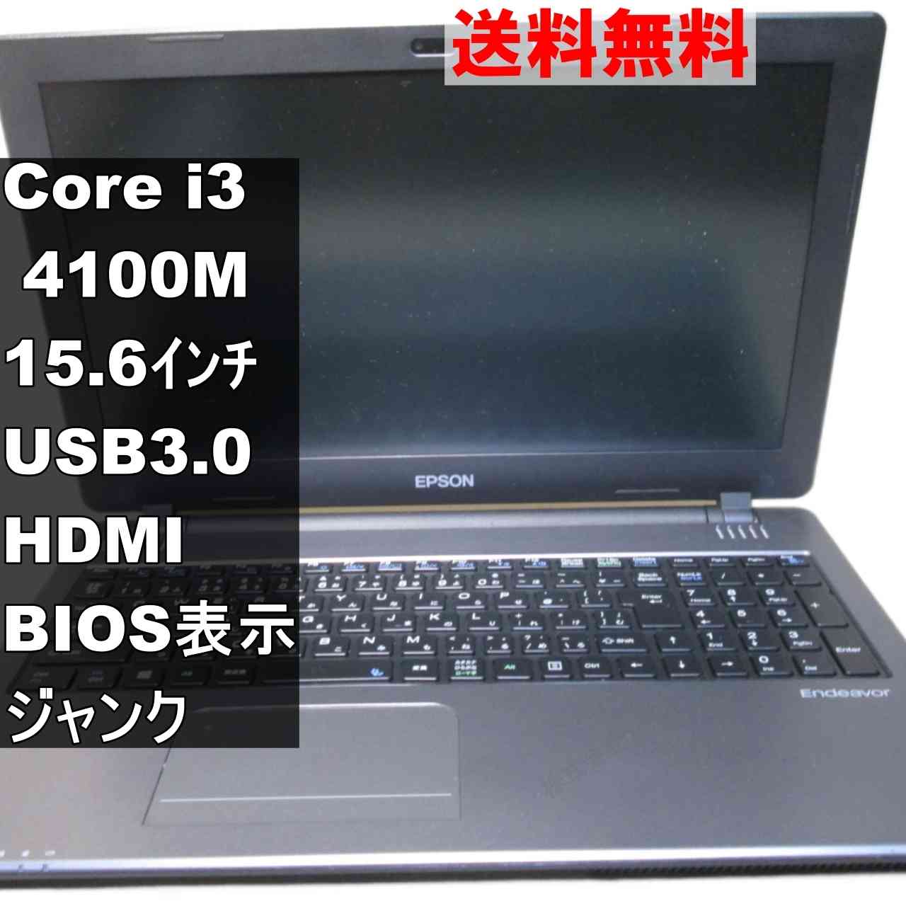 EPSON Endeavor NJ3900E【Core i3 4100M】BIOS表示可／USB3.0／HDMI ジャンクPC [95242]