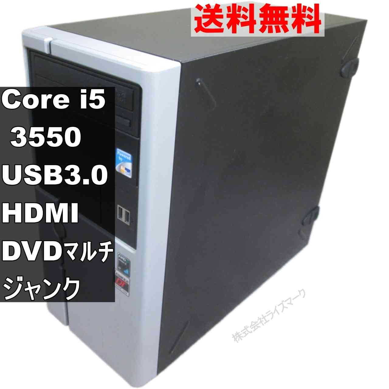 自作機 H77M【Core i5 3550】タワー型／グラボ搭載／USB3.0／HDMI ジャンクPC [95257]