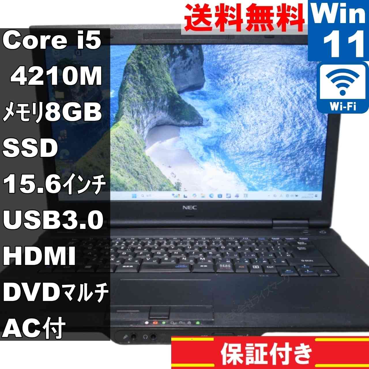 NEC VersaPro VK26T/X-K【SSD搭載】　Core i5 4210M　【Windows11 Home】 ／充電可／Wi-Fi／長期保証 [95279]