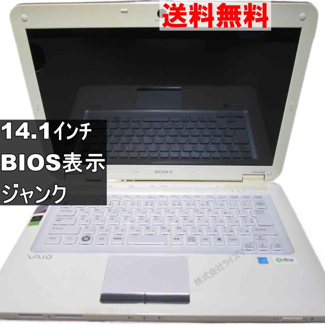 SONY VAIO VGN-CS50B/W　【WindowsVista世代のPC】 均一／BIOS表示可 ジャンクPC [95291]