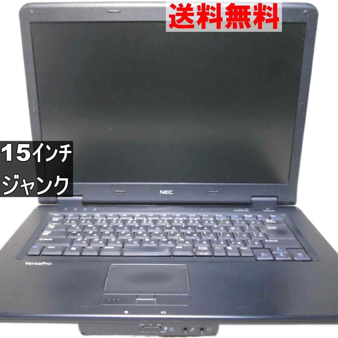 NEC VersaPro VY22M/F-7　【WindowsVista世代のPC】 均一 ジャンクPC [95292]
