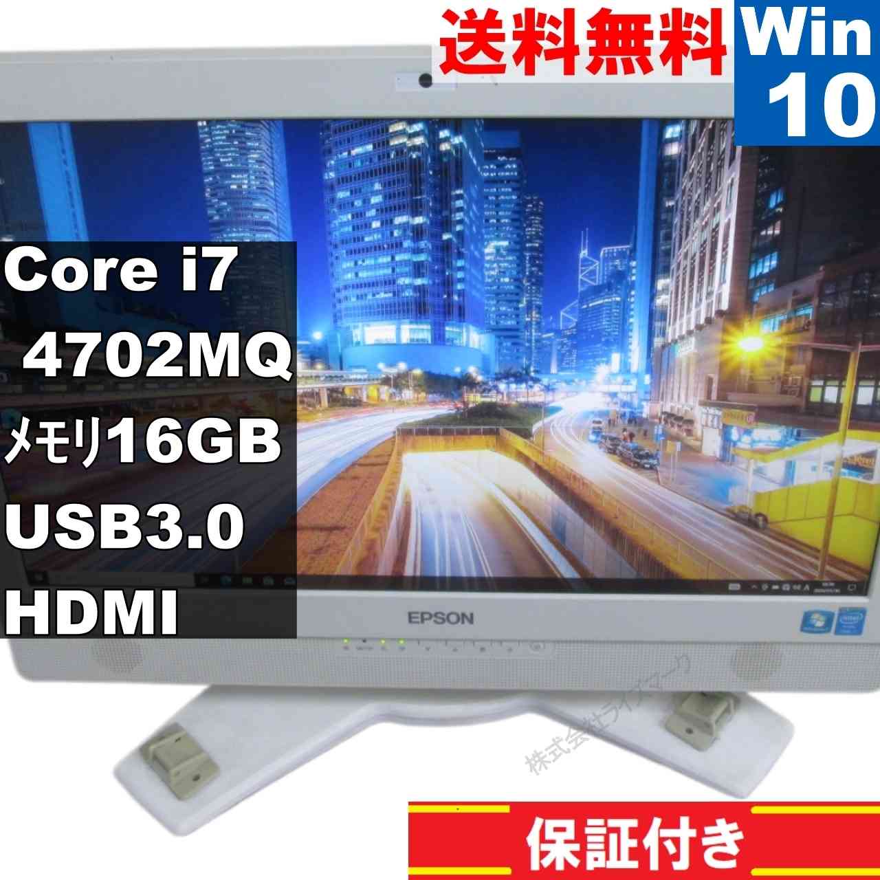 EPSON Endeavor PT110E【Core i7 4702MQ】　16GBメモリ　【Windows10 Pro】MS 365 Office Web 液晶一体型／USB3.0／HDMI [95310]