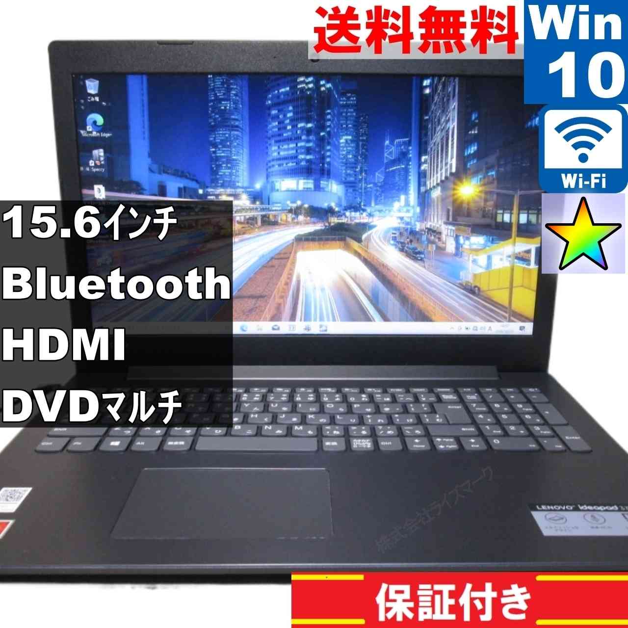 Lenovo ideapad 330 81D600LSJP【大容量HDD搭載】　AMD A6-9225 2.6GHz　【Windows10 Home】 ／充電可／Wi-Fi／長期保証 [95329]