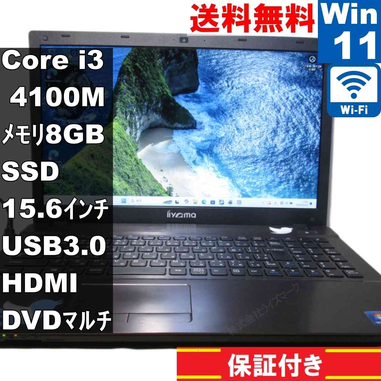 iiyama W550SU【SSD搭載】　Core i3 4100M　【Windows11 Pro】MS 365 Office Web／Wi-Fi／USB3.0／HDMI／長期保証 [95331]