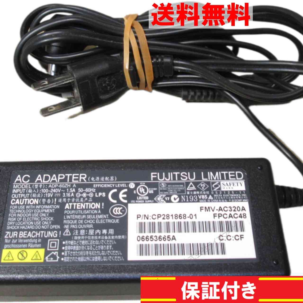 ACアダプター 富士通 FMV-AC320A 19V 3.16A 保証付 [95343]