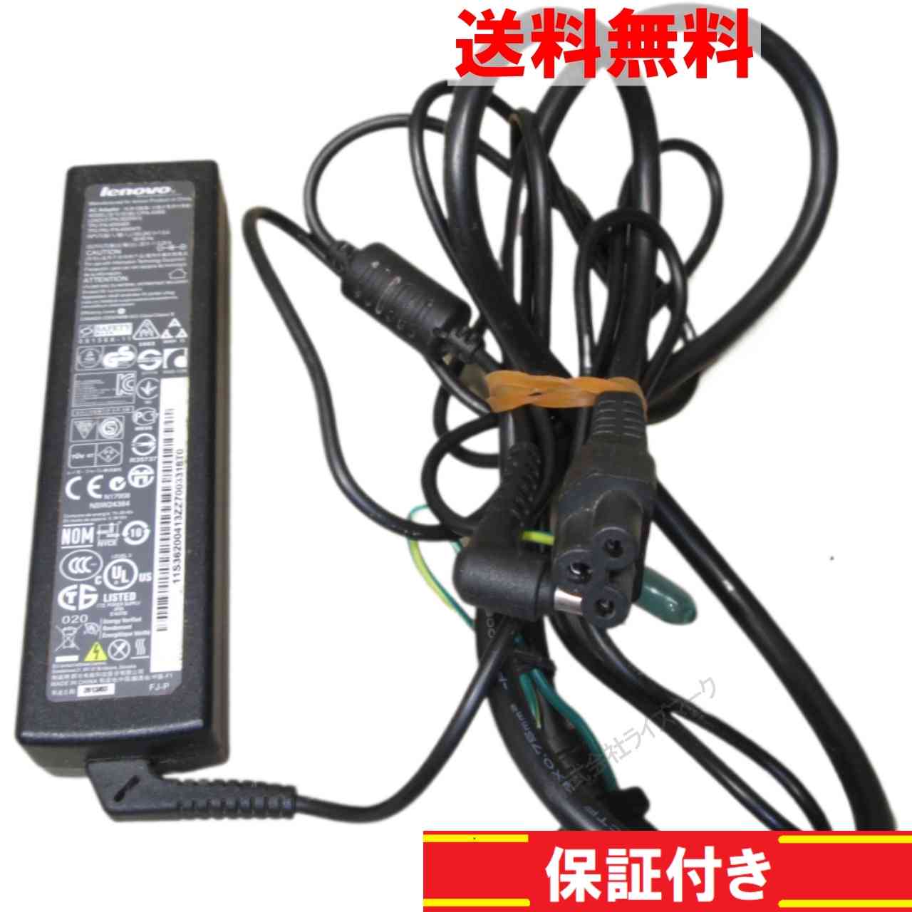 ACアダプター Lenovo CPA-A065 20V 3.25A 保証付 [95345]