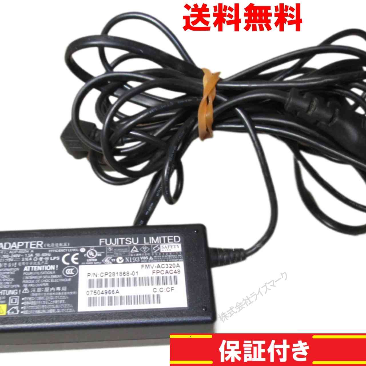 ACアダプター 富士通 FMV-AC320A 19V 3.16A 保証付 [95352]