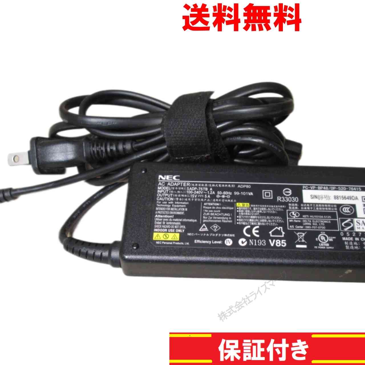 ACアダプター NEC SADP-75TB A 15V 5A 保証付 [95356]