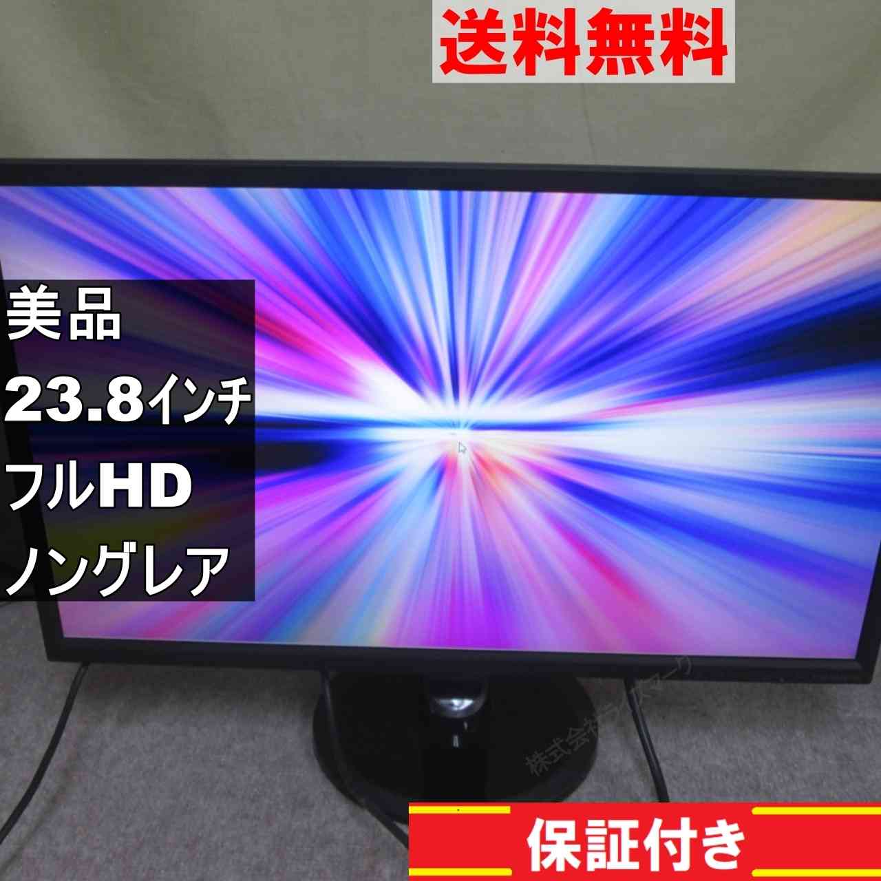 IODATA EX-LD2381DB 23.8インチ 液晶モニター フルHD（1920×1080）　非光沢 ノングレア　動作保証 [95359]