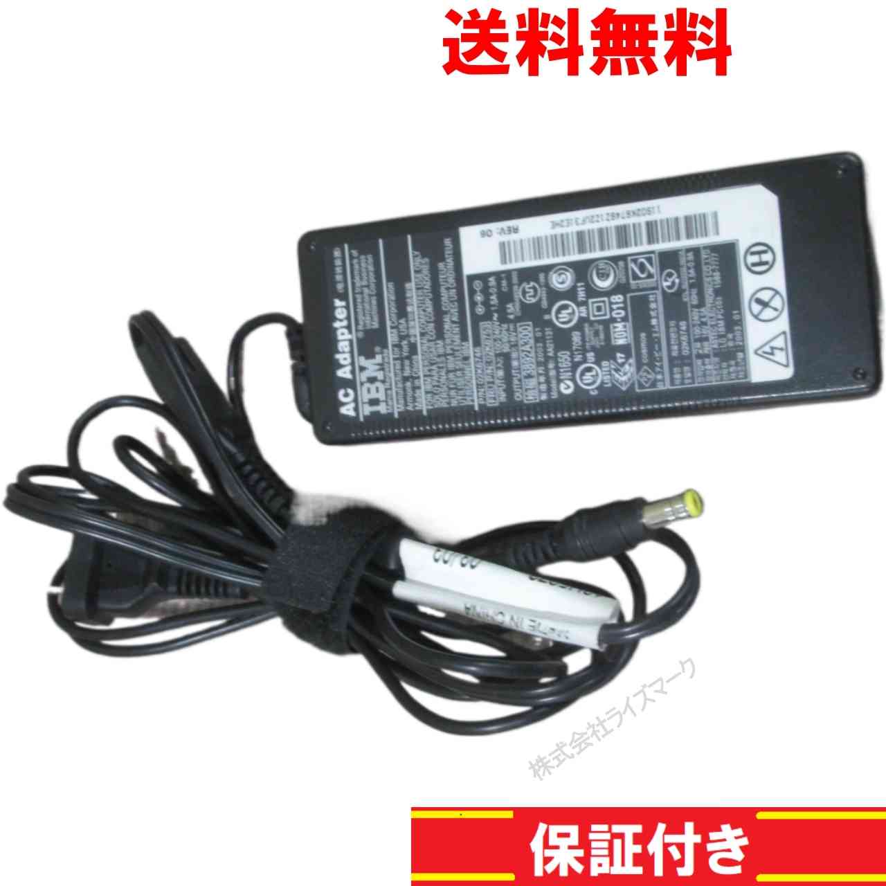 ACアダプター IBM 02K6753 16V 4.5A 保証付 [95361]