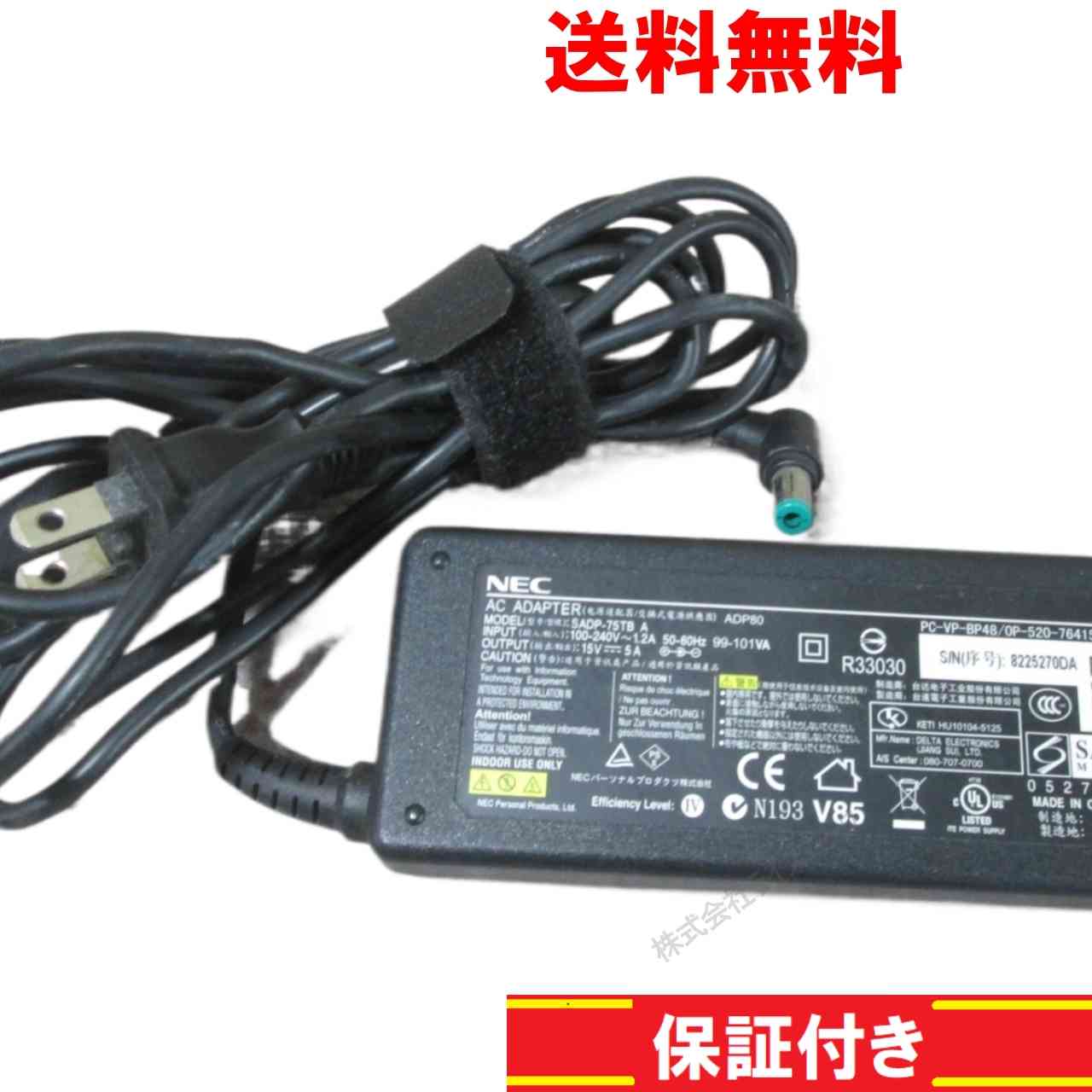 ACアダプター NEC SADP-75TB A 15V 5A 保証付 [95363]