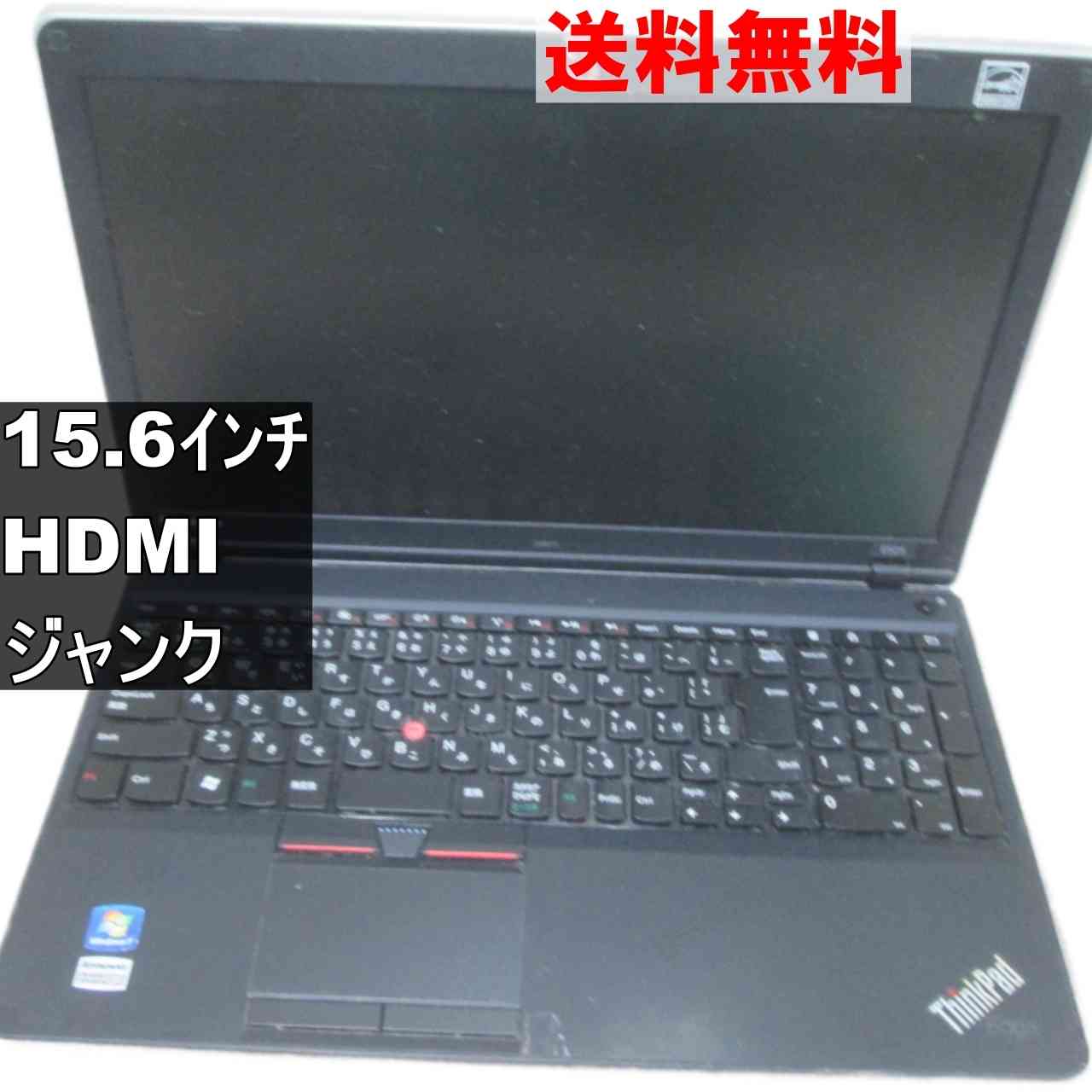Lenovo Edge E525 1200-A39　【Windows7世代のPC】 均一／HDMI ジャンクPC [95370]