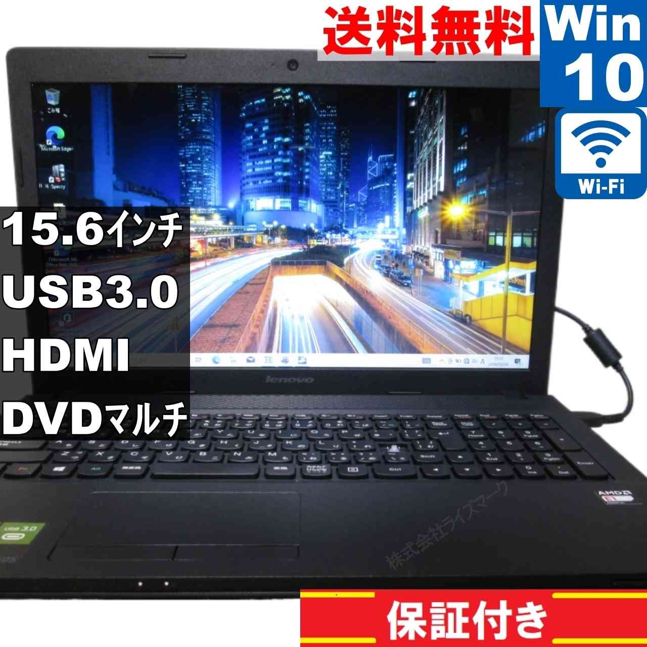 Lenovo G505 59381882【AMD】　【Windows10 Home】MS 365 Office Web／Wi-Fi／USB3.0／HDMI／長期保証 [95377]