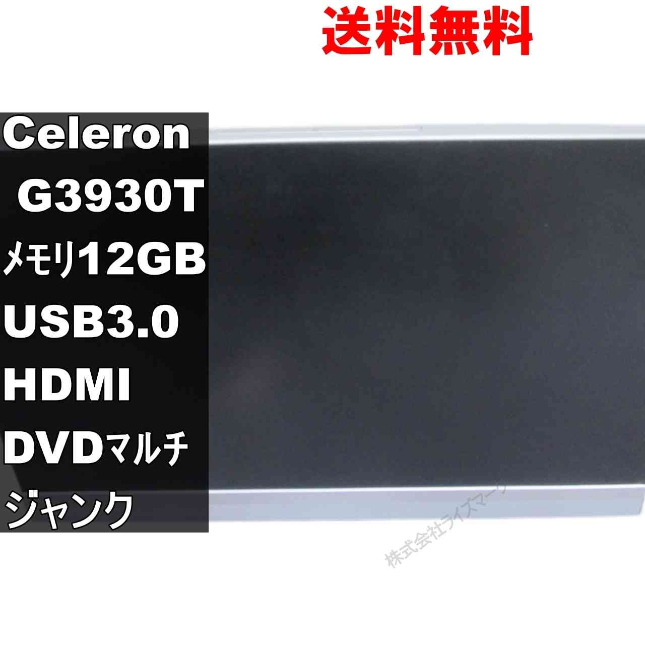 Lenovo ideacentre AIO 520【大容量HDD搭載】　Celeron G3930T 2.7GHz　12GBメモリ 液晶一体型／電源投入可 ジャンクPC [95393]