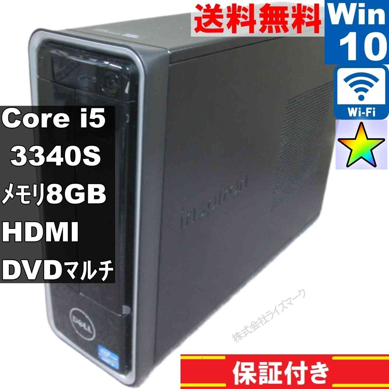 DELL Inspiron 660s【Core i5 3340S】　【Windows10 Home】MS 365 Office Web／スリム型／Wi-Fi／HDMI／長期保証 [95402]